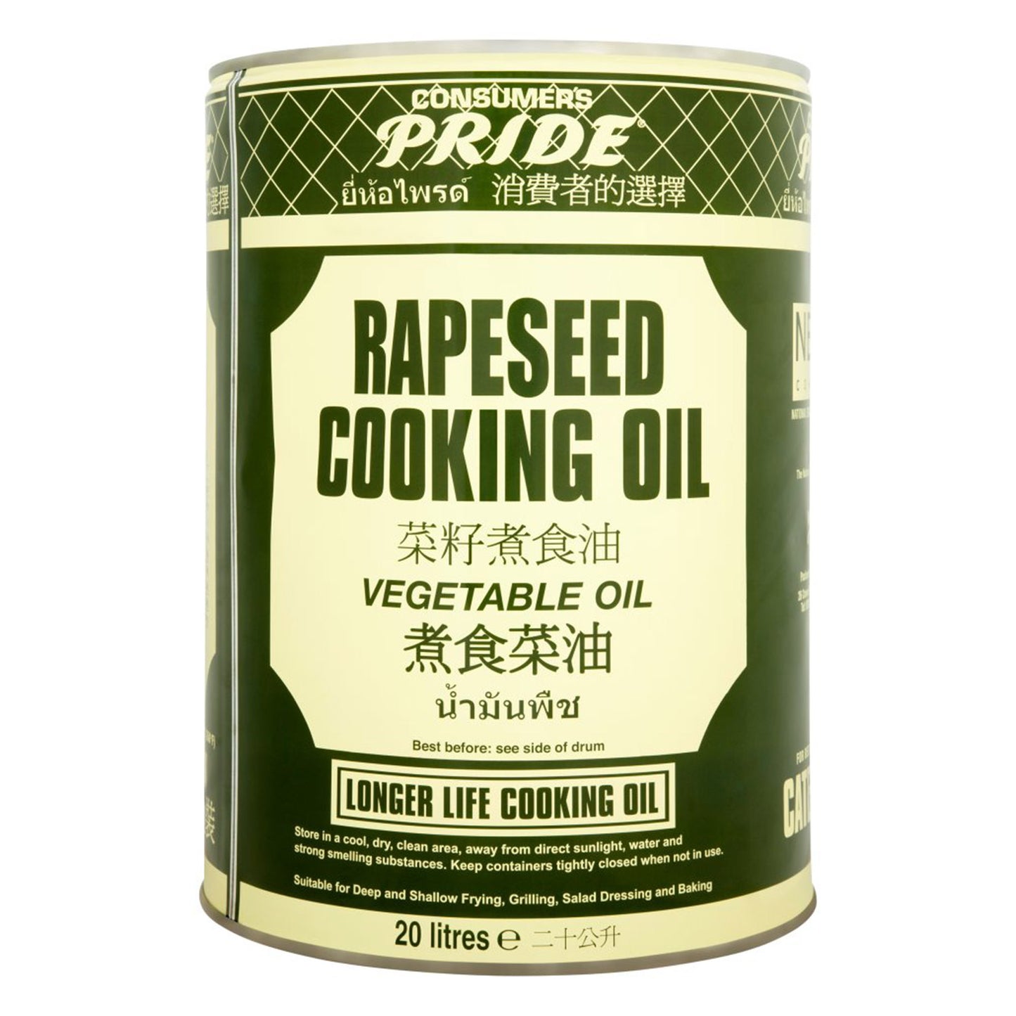 Pride olympic Rapeseed Oil